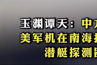 状态不佳！特雷-杨半场6中2&三分5中1得到9分8助4失误